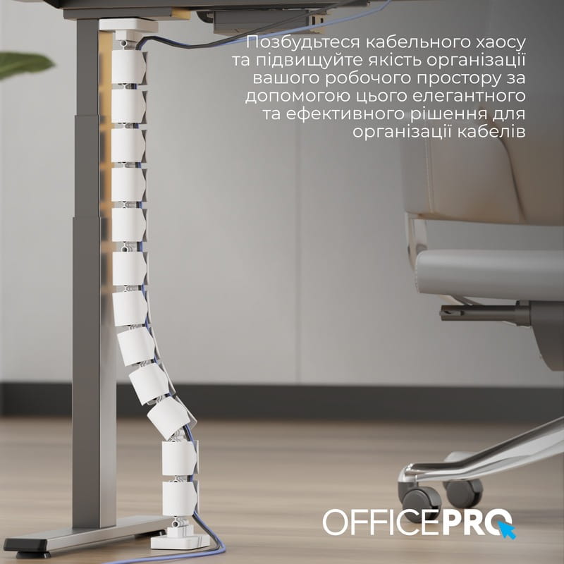 Органайзер для кабеля OfficePro CM790W White