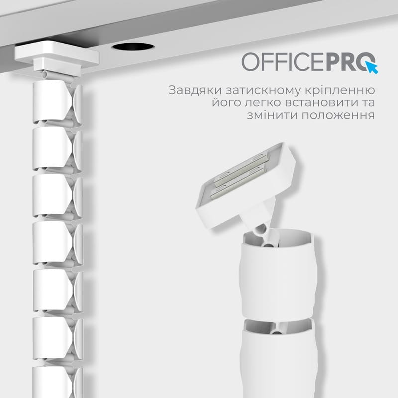 Органайзер для кабеля OfficePro CM790W White