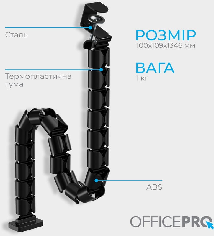 Органайзер для кабеля OfficePro CM730B Black