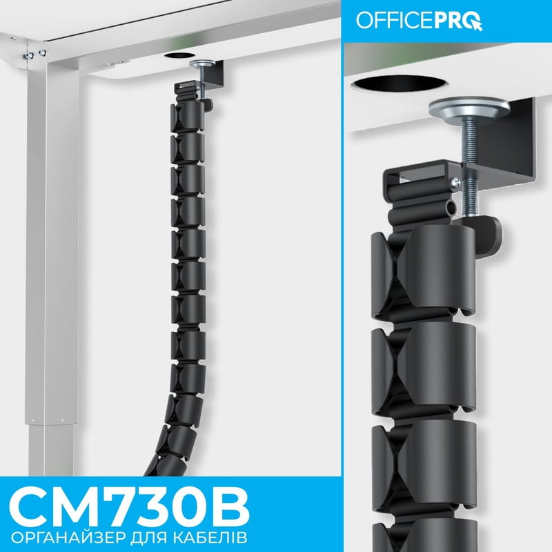 Органайзер для кабеля OfficePro CM730B Black