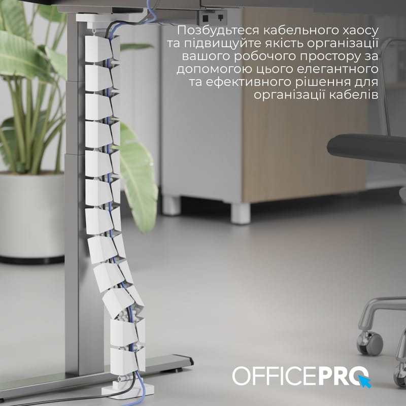 Органайзер для кабеля OfficePro CM800W White
