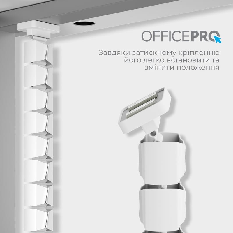 Органайзер для кабеля OfficePro CM800W White