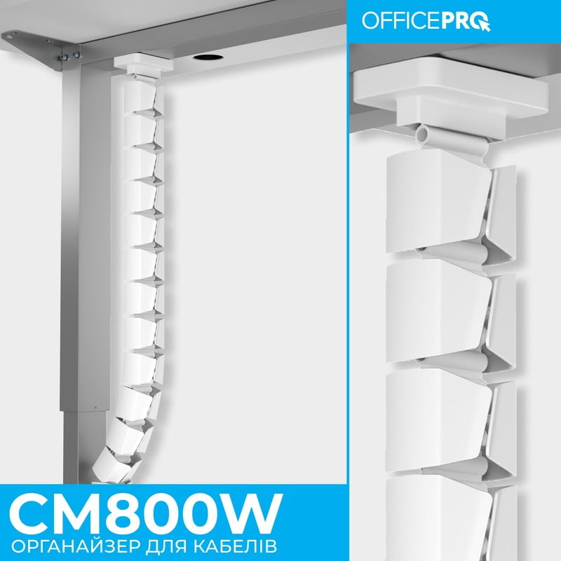 Органайзер для кабеля OfficePro CM800W White