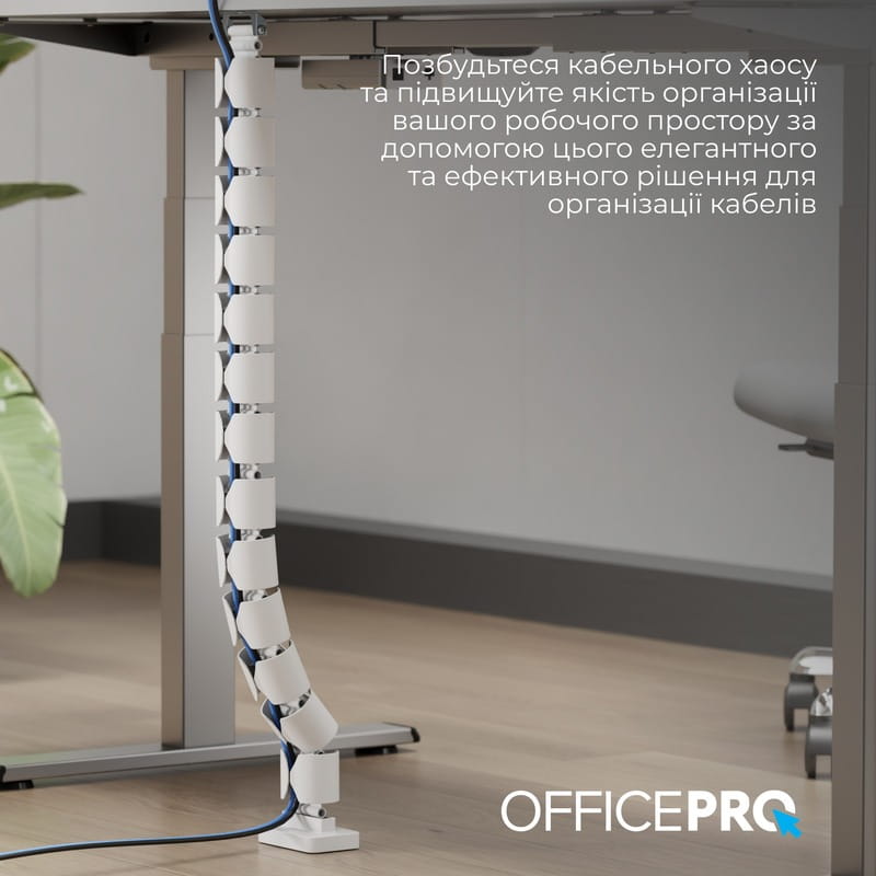 Органайзер для кабеля OfficePro CM630W White