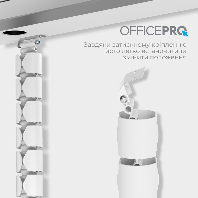 Органайзер для кабеля OfficePro CM630W White