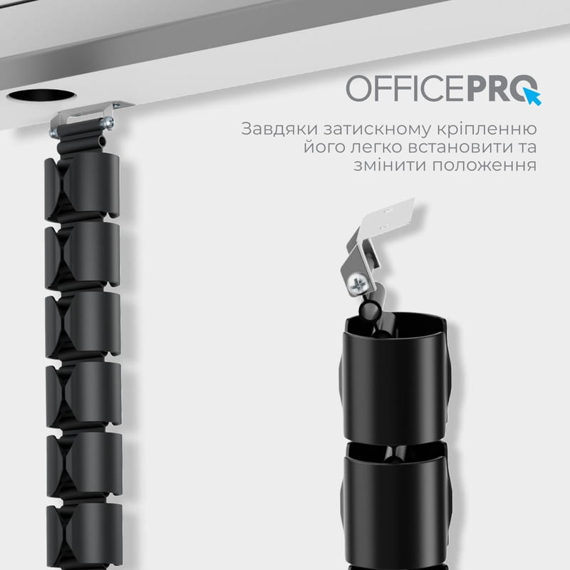 Органайзер для кабеля OfficePro CM630B Black