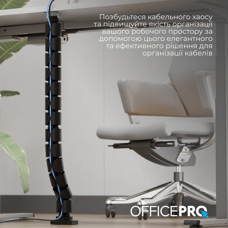 Органайзер для кабеля OfficePro CM630B Black