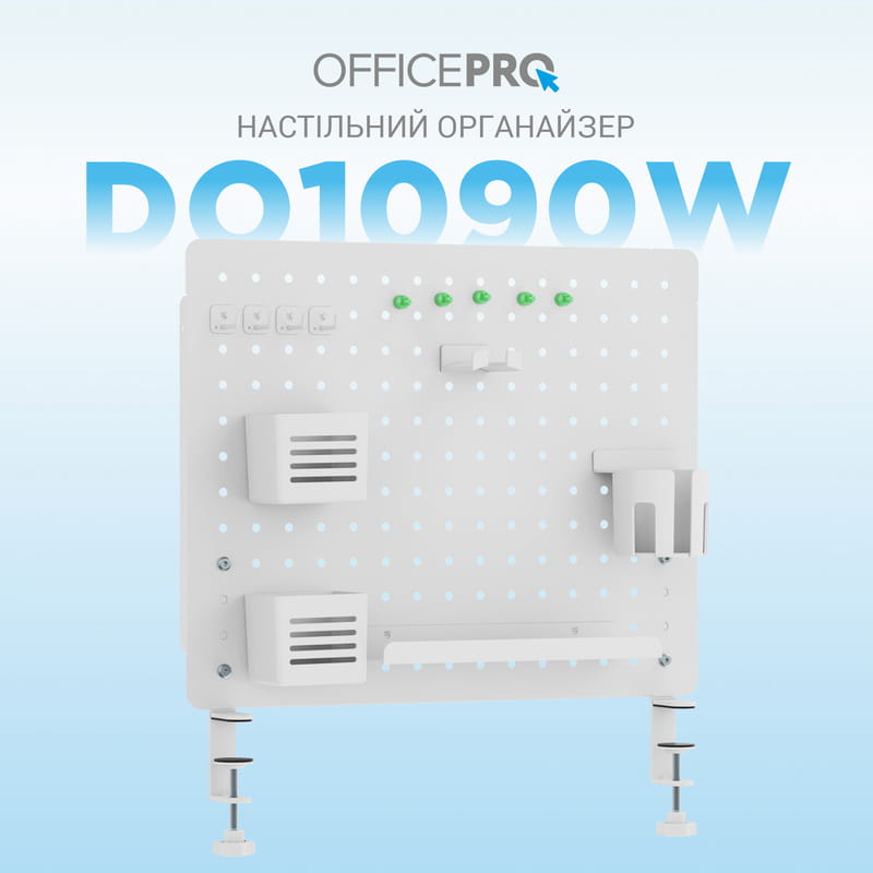 Органайзер OfficePro DO1090W White