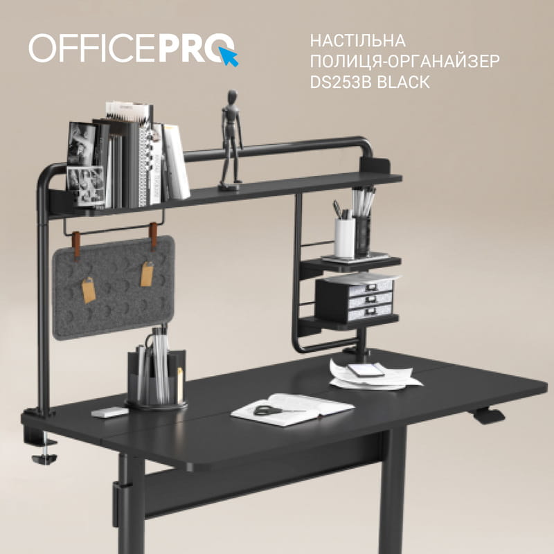 Органайзер OfficePro DS253B Black