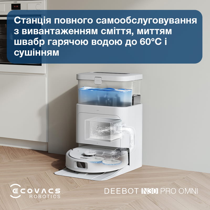 Робот-пылесос Ecovacs Omni N30 Pro (YDLX11-1) White