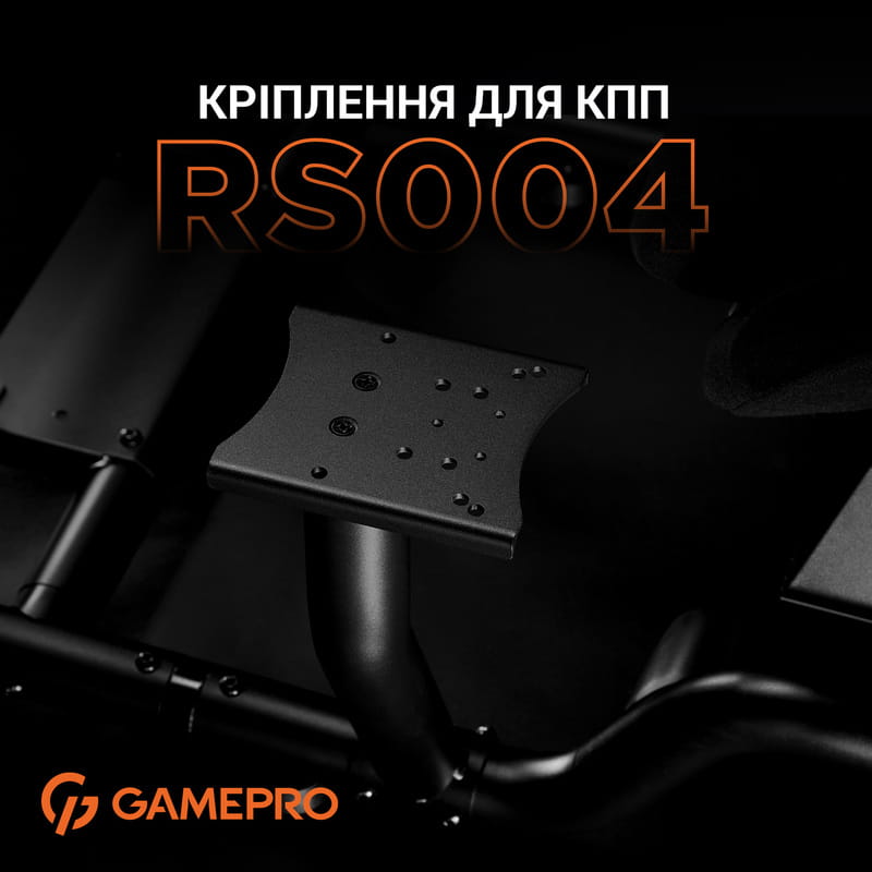 Крепление КПП для кокпита GamePro RS004 Black