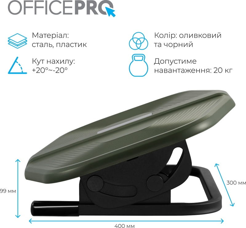 Підставка для ніг OfficePro FR600 Olive/Black