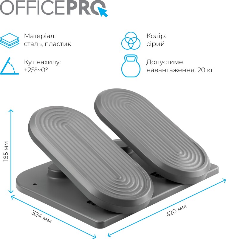 Підставка для ніг OfficePro FR950 Gray