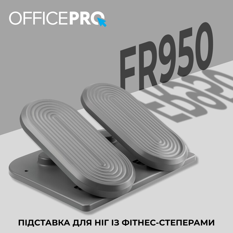 Підставка для ніг OfficePro FR950 Gray