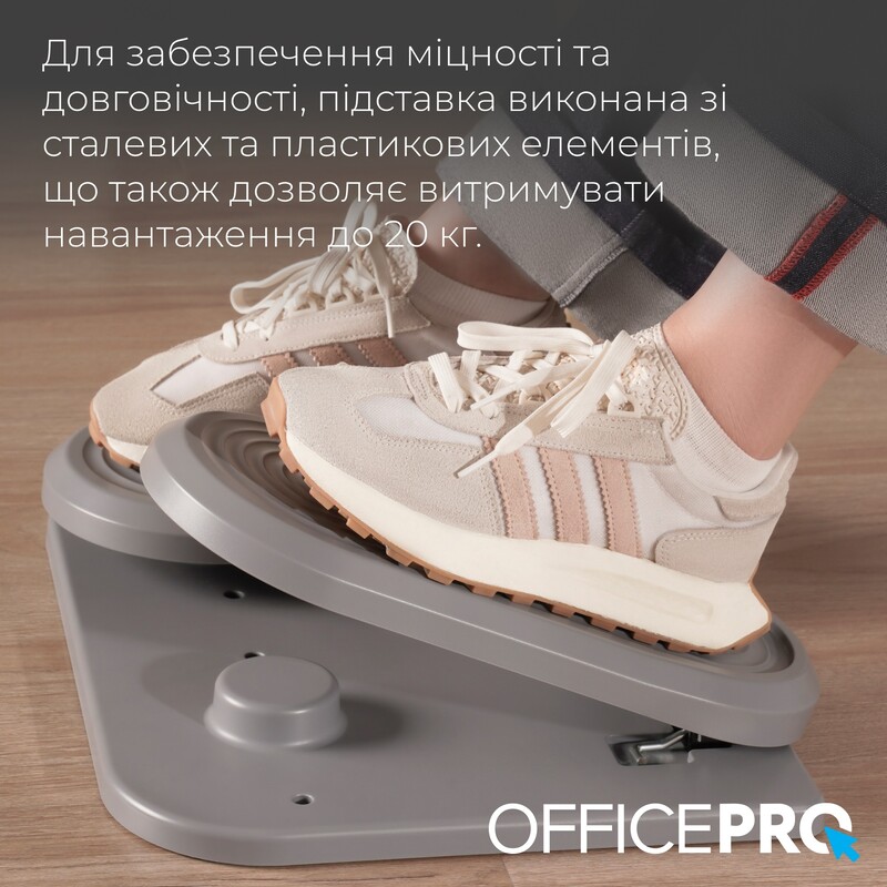Підставка для ніг OfficePro FR950 Gray