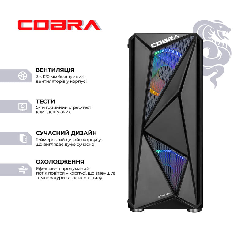 Персональный компьютер COBRA (A45.16.S5.35.19805)