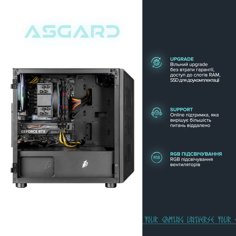 Персональный компьютер ASGARD (I124F.16.S10.46.5482)