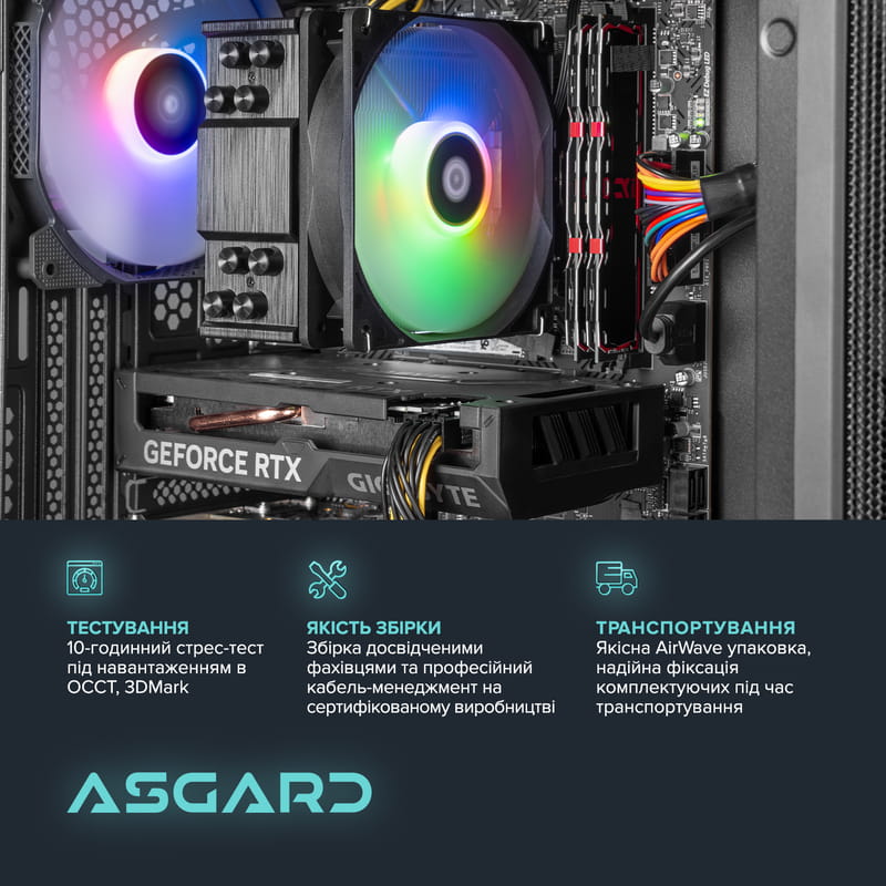 Персональный компьютер ASGARD (I124F.16.S10.46.5482)