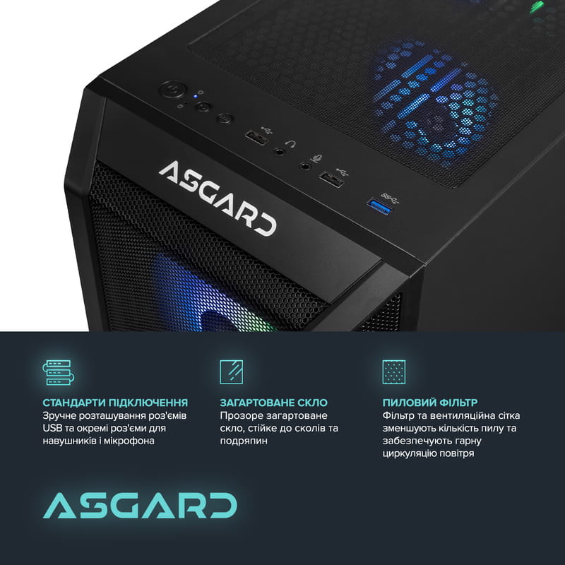Персональный компьютер ASGARD (I124F.16.S10.46.5482)