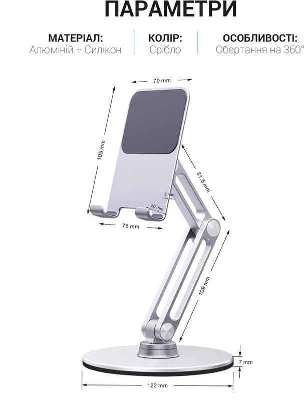 Підставка для смартфона OfficePro MS580S