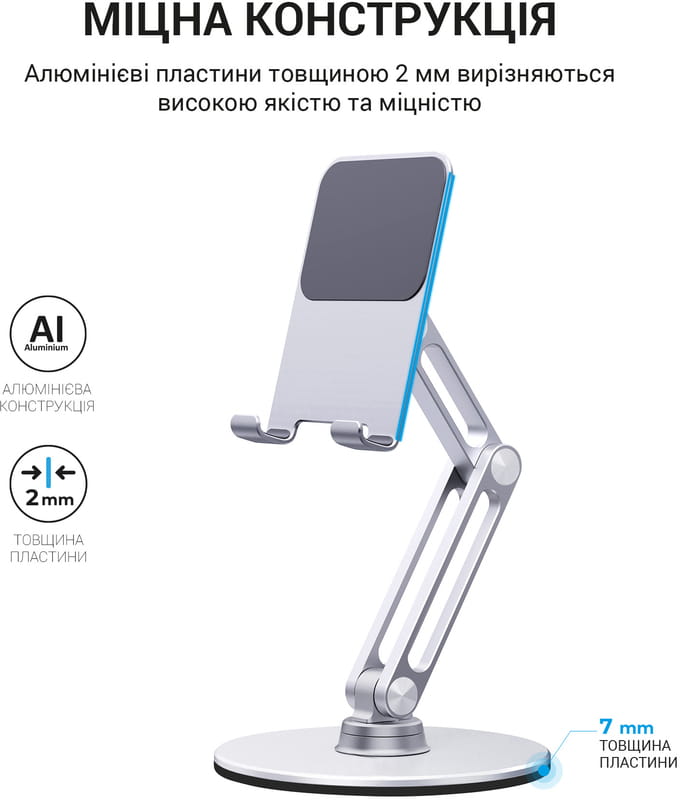 Підставка для смартфона OfficePro MS580S