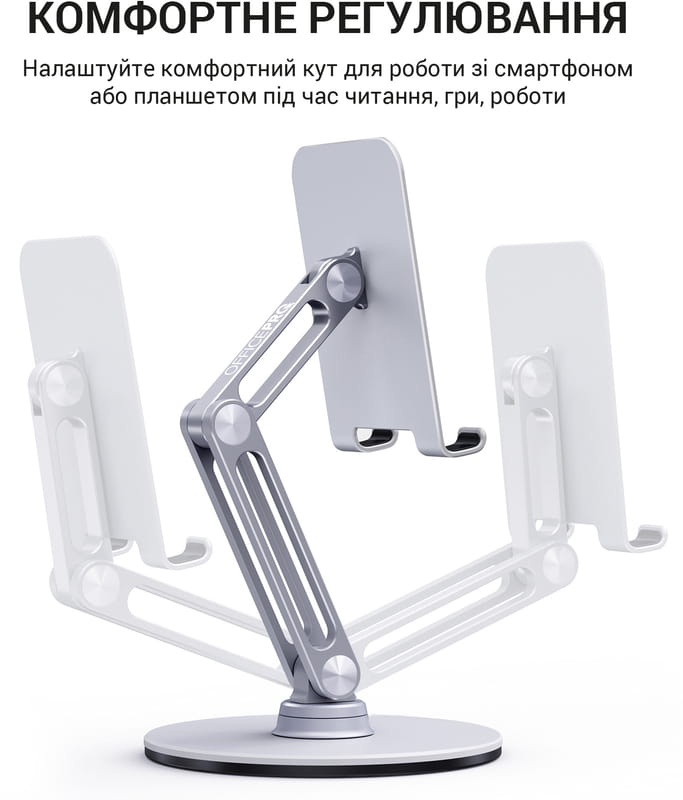 Підставка для смартфона OfficePro MS580S