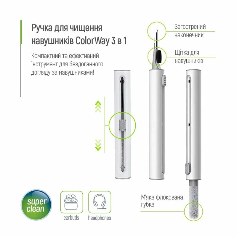 Чистящий набор ColorWay 3 в 1 для очистки наушников (CW-1131)