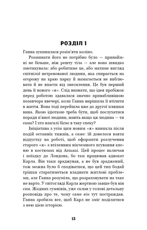 Цей химерний світ. Книга 2: Надзвичайний хтось / Кейм МакДоннелл