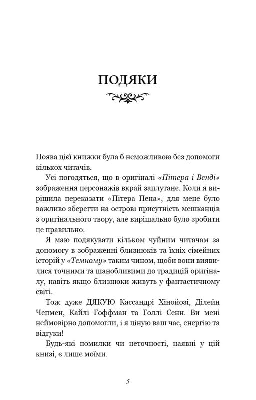 Развратные потерянные парни. Книга 2: Темный / Никки Сент-Кроу