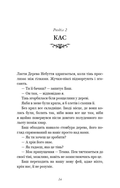 Развратные потерянные парни. Книга 2: Темный / Никки Сент-Кроу