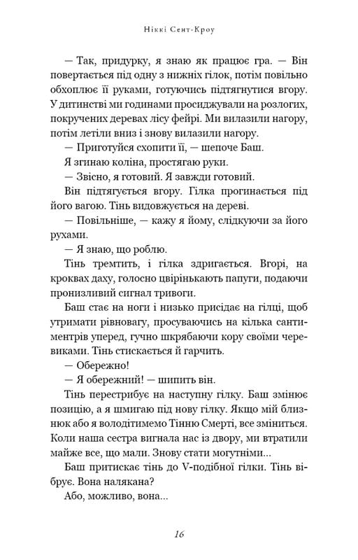 Развратные потерянные парни. Книга 2: Темный / Никки Сент-Кроу