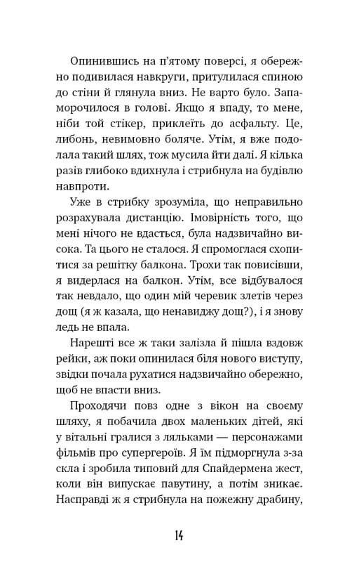 Аманда Блек. Книга 1: Небезпечний спадок / Хуан Гомес-Хурадо