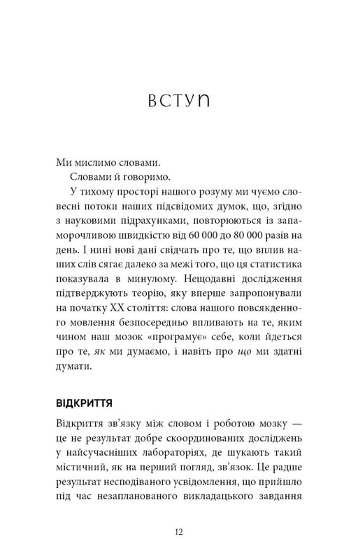 Коды мудрости. Древние слова, которые перепрограммируют мозг и исцелят сердце / Грегг Брейден