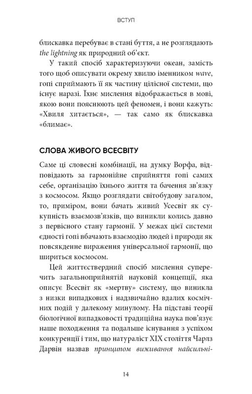 Коды мудрости. Древние слова, которые перепрограммируют мозг и исцелят сердце / Грегг Брейден