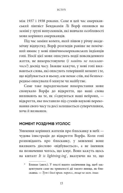 Коды мудрости. Древние слова, которые перепрограммируют мозг и исцелят сердце / Грегг Брейден