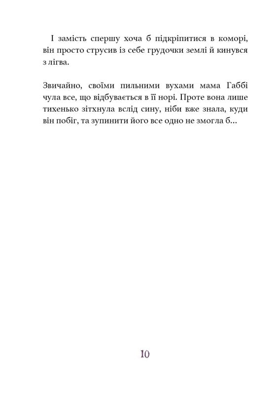 Удивительный друг. Книга 2: В Долине Волков / Оливер Шерц, Барбара Шольц