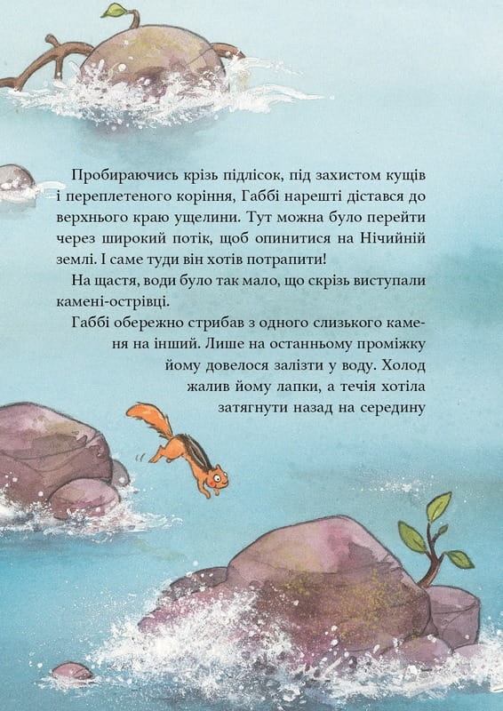 Удивительный друг. Книга 2: В Долине Волков / Оливер Шерц, Барбара Шольц