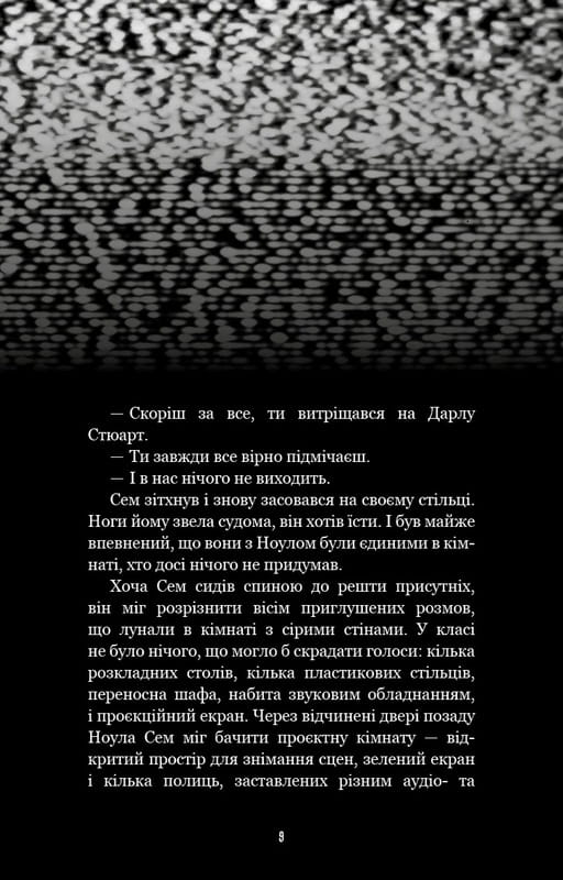 Ужастики Фазбера. Книга 6: Черный дрозд / Скотт Коутон, Андреа Рейнс Ваггенер, Келли Парра