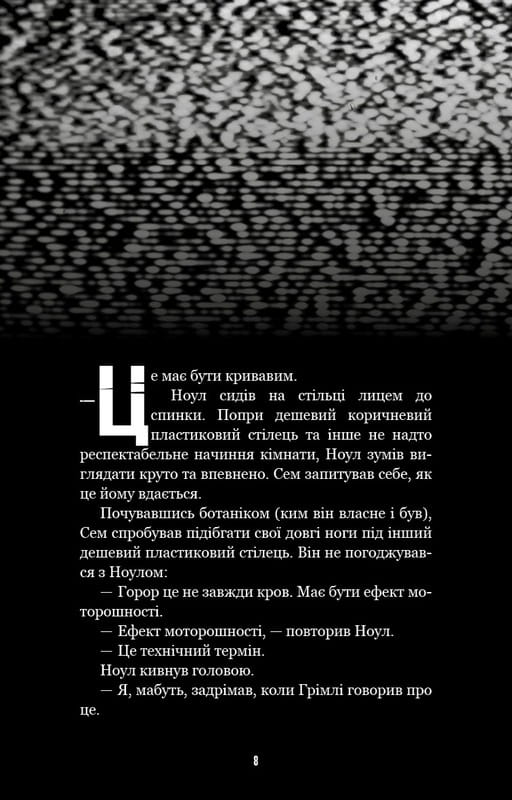 Ужастики Фазбера. Книга 6: Черный дрозд / Скотт Коутон, Андреа Рейнс Ваггенер, Келли Парра
