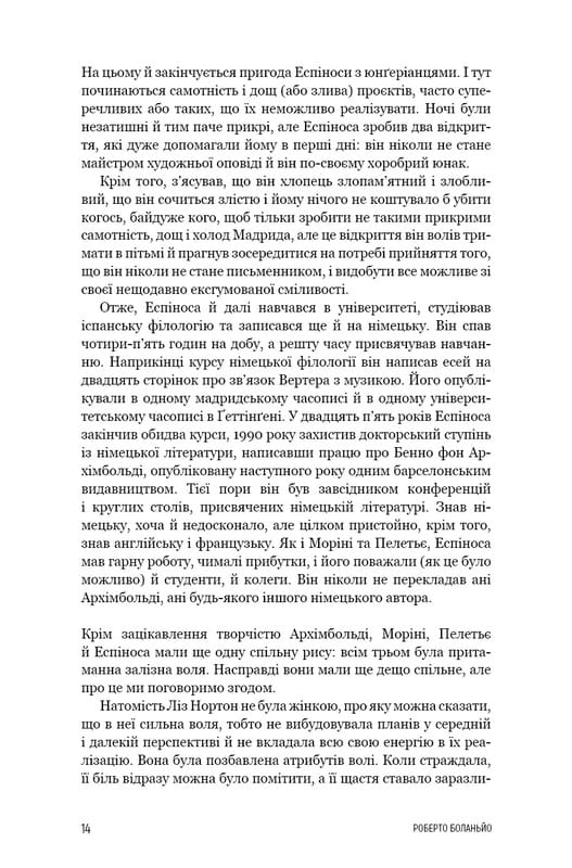 2666: роман / Роберто Боланьйо