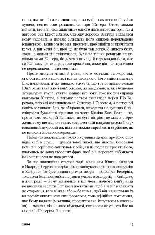 2666: роман / Роберто Боланьйо