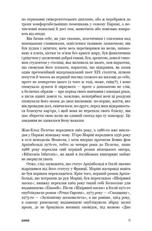 2666: роман / Роберто Боланьйо