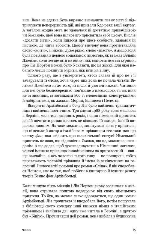 2666: роман / Роберто Боланьйо