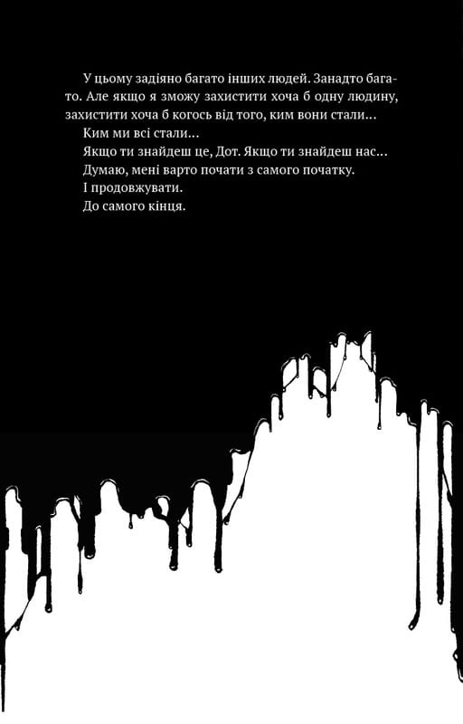 Бенди и чернильная машина. Книга 1: Мечты оживают / Адриенн Кресс