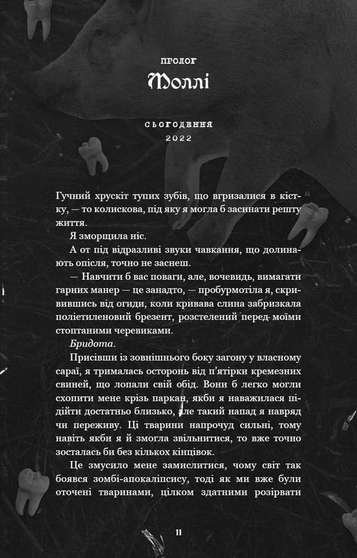 Где Молли? / Х. Д. Карлтон