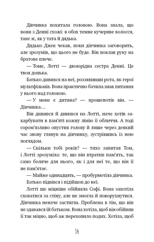 Чари птахів: Вогняний фенікс / Голлі Вебб