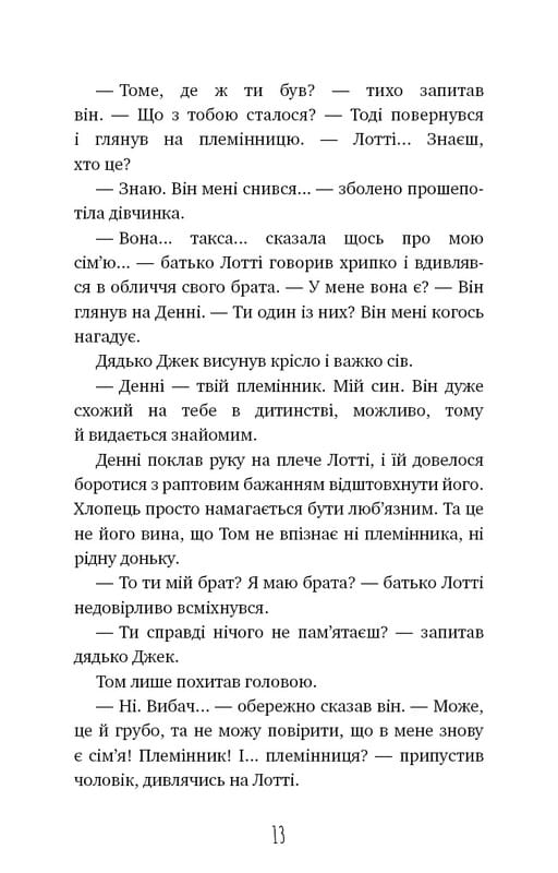 Чари птахів: Вогняний фенікс / Голлі Вебб