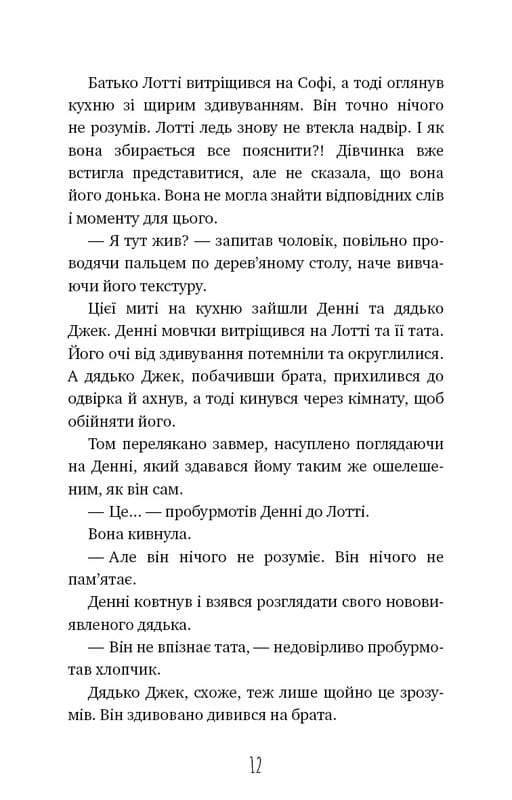 Чари птахів: Вогняний фенікс / Голлі Вебб