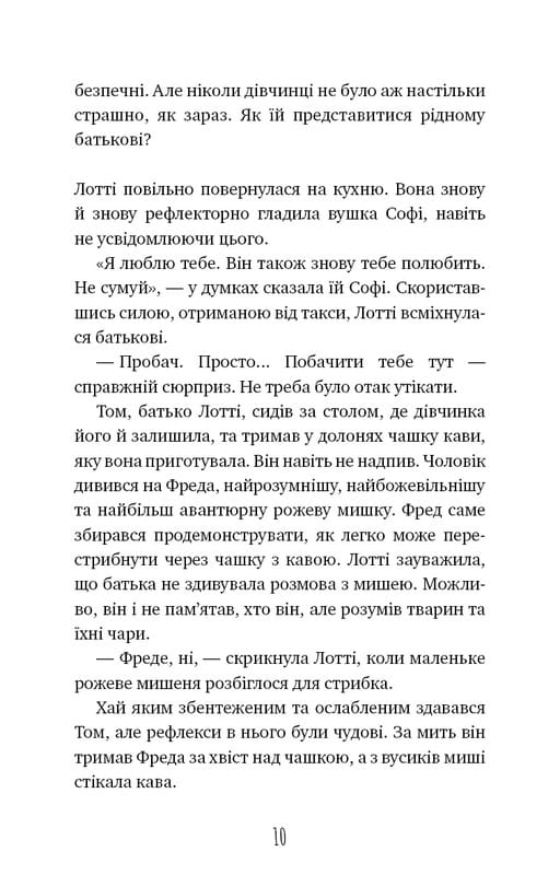 Волшебство птиц: Огненный феникс / Холли Вебб