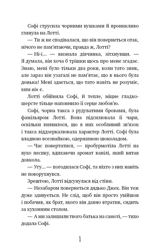 Чари птахів: Вогняний фенікс / Голлі Вебб